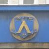 Levski, capital turco interesado en la compra del club